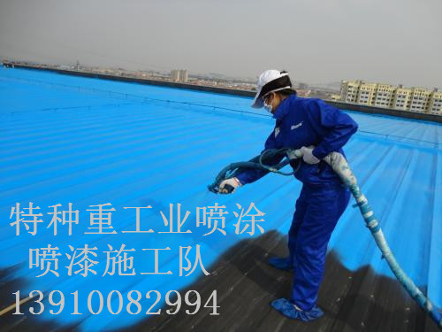 阿巴嘎包括彩钢瓦喷漆翻新（
